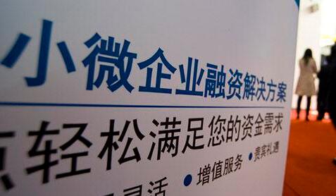 2019年小企业贷款怎么贷？详细有哪些途径要领？