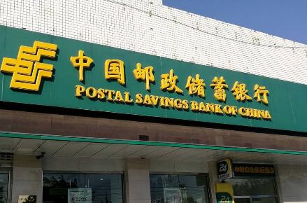 苏州市邮储银行小微企业信用贷款发放同比增6