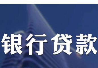 苏州银行：2022年将努力增加消费金融贷款投放