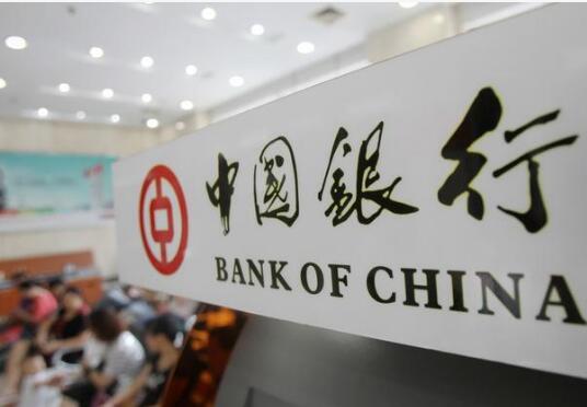 中国银行公司流动资金贷款